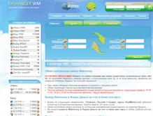 Tablet Screenshot of exchangerwm.com